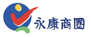 台北市永康國際商圈協進會